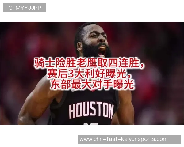 骑士与老鹰精彩对决全场录像回顾及赛后分析